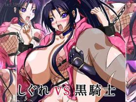 Porn Pussy Shigure vs Kuro Kishi - Historys strongest disciple kenichi | shijou saikyou no deshi kenichi Exhibitionist