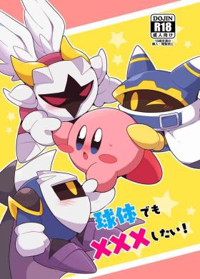 Stepson I Want to Do XXX Even For Spheres! - Kirby Chile