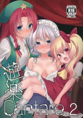 Hermosa 遊楽Cantare2 - Touhou project Sucking Cock