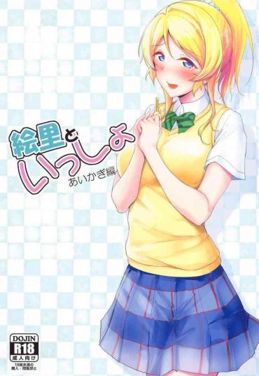 Amature Sex Eli To Issho Aikagi Hen – Love Live