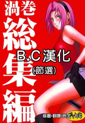 Game Uzumaki Hanataba2 Sakura-hen - Naruto Lesbian Porn
