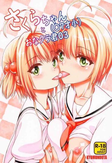 Bottom (C99) [Kyomu No Uta (Satou Toshio)] Sakura-chan (17-saisho) To OnaCla-kun 03 (Cardcaptor Sakura) – Cardcaptor Sakura Naughty