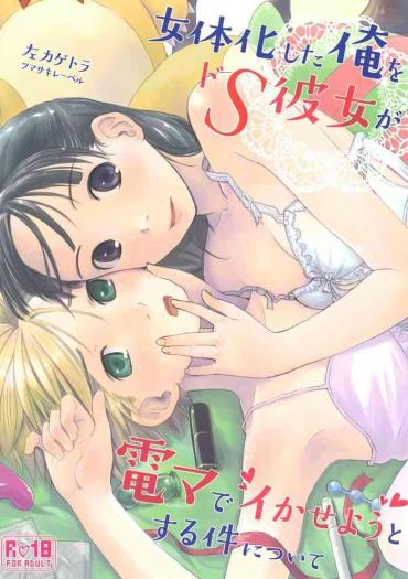 Job Nyotaika Shita Ore O Do-S Kanojo Ga Denma De Ikaseyou To Suru Ken Nitsuite – Original