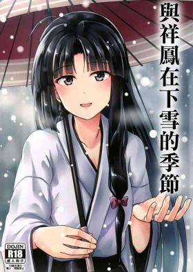 Anime Shouhou to Yuki no Kisetsu | 與祥鳳在下雪的季節 - Kantai collection Free 18 Year Old Porn