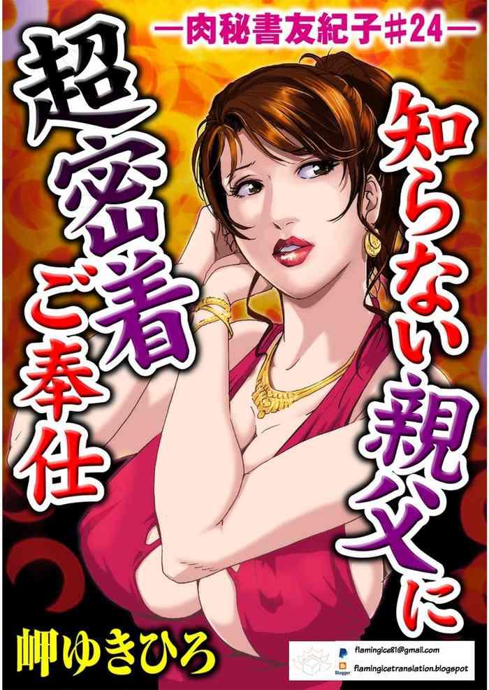 Porn Nikuhisyo Yukiko chapter 24 Glam