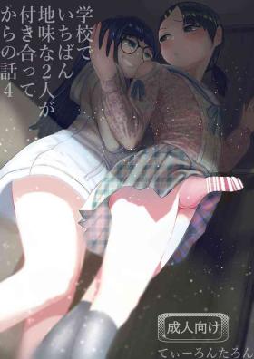 Gay Bang Gakkou de Ichiban Jimi na Futari ga Tsukiatte kara no Hanashi 4 - Original Stockings