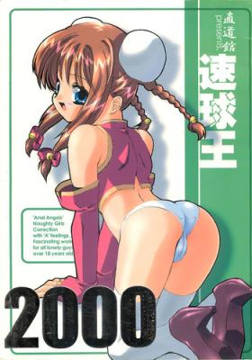Asstomouth Sokkyuuou 2000 - Cardcaptor sakura Huge Tits