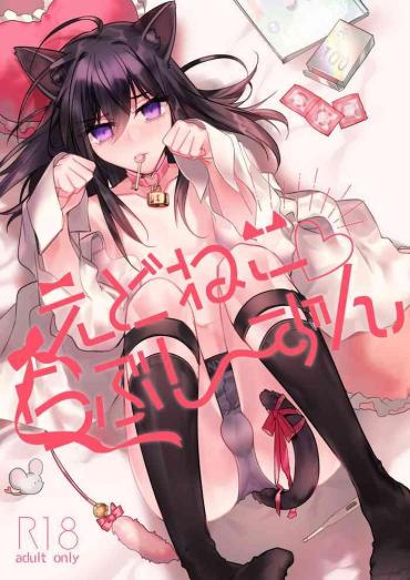 Realamateur Edneko Love Season – Original