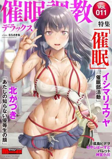 [Anthology] Cyberia ManiaEX Saimin Choukyou Deluxe Vol. 11 [Digital]