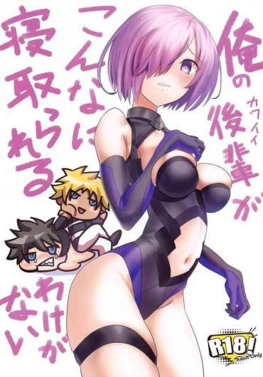 Jocks Ore No Kawaii Kouhai Ga Konnani Netorareru Wake Ga Nai – Fate Grand Order