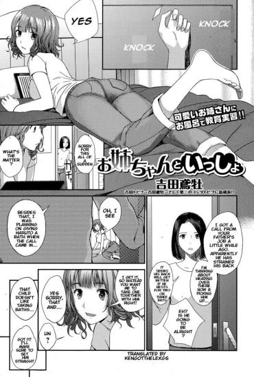 [Yoshida Tobio] Onee-chan To Issho | Together With Onee-chan (COMIC Ero-Tama 2015-07 Vol. 9) [English] [KenGotTheLexGs]