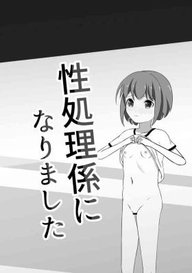 Erotica Seishori Gakari ni Narimashita Beurette