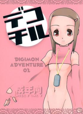 Spit Dekochiru - Digimon adventure Digimon Shin megami tensei devil children Amateur Asian