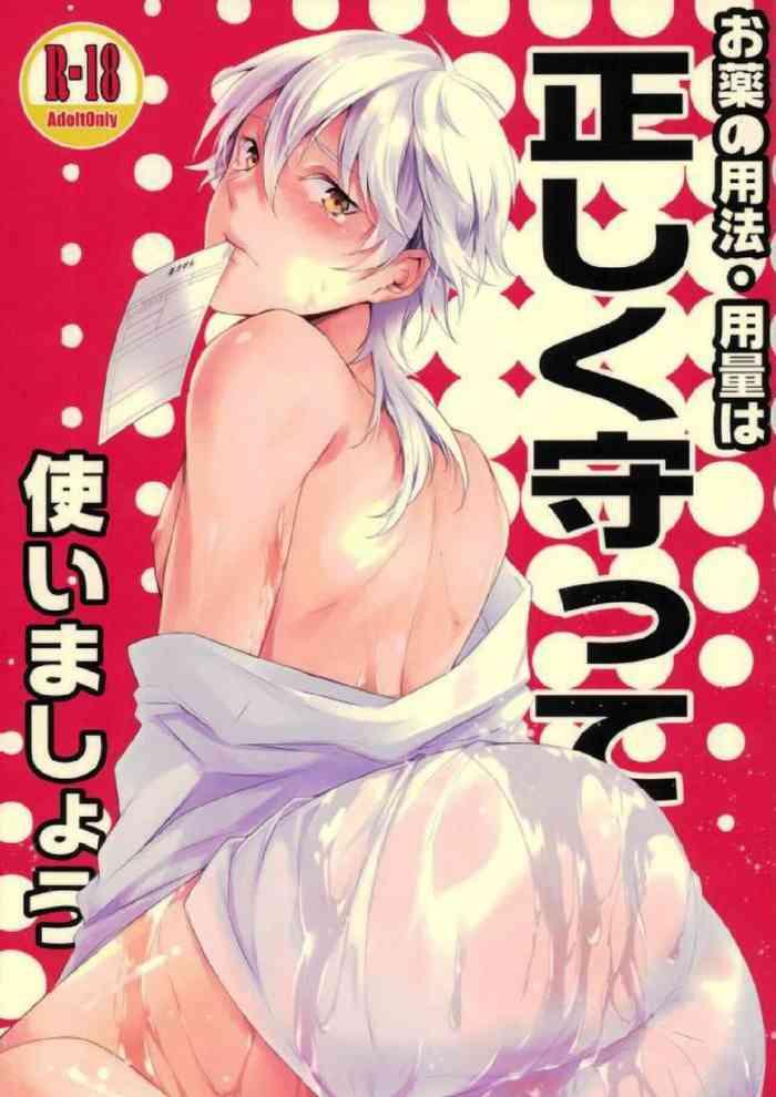 Amature Sex O kusuri no youhou · youryou wa tadashiku mamotte tsukaimashou - Touken ranbu Interracial Porn