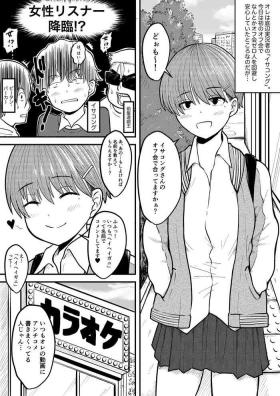 Gay Uniform Teihen Jikkyousha Ga Anchi No Onnanoko Ni Tanetsuke Suru Hanashi - Original Stockings