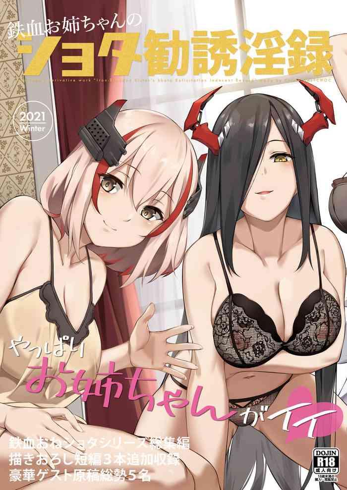 Maledom [Salt Choc (Naha 78)] Tekketsu Onee-chan No Shota Kanyuu Inroku - Iron-Blooded Sister's Shota Solicitation Indecent Record (Azur Lane) [English] [Mysfruarna] [Digital] - Azur Lane Dance