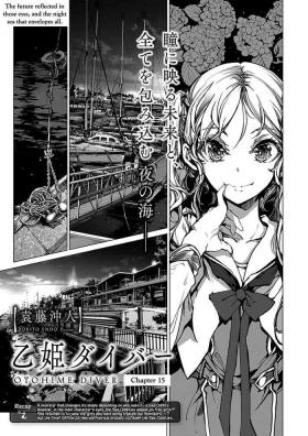 Spy Otohime Diver Chapter 15 Foot