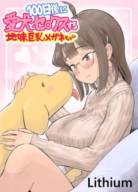 Masturbandose [Lithium] 100-nichigo ni Aiken to Sex suru Jimi Kyonyuu Megane-chan - Original Nipples