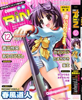 Amateur Comic Rin [2009-12] Vol.60 Teen