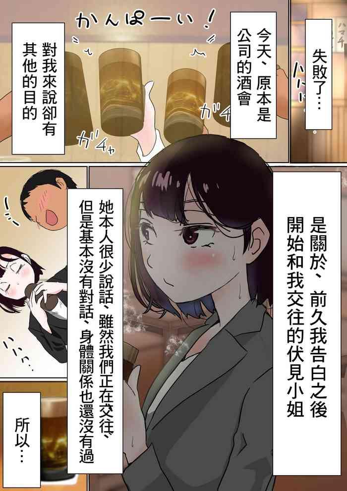 Masturbate Ore No Mukuchi Kanojo Ga, Shuuden Nogashite Chuunen Joushi To 1-paku Suru Koto Ni NTR  Marido