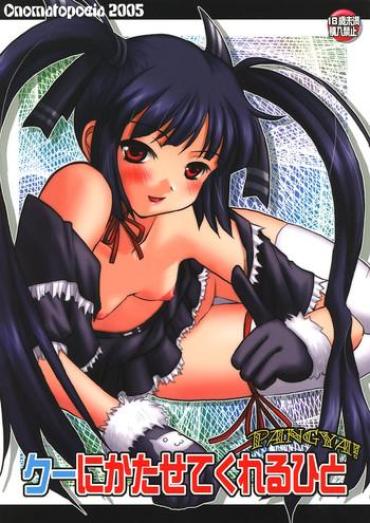 (CR37) [Onomatopoeia (Yokoi Rego)] Kooh Ni Katasete Kureru Hito (Sukatto Golf Pangya)