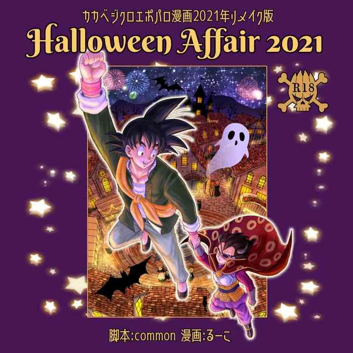 Youth Porn [Ruko] Halloween Affair (Remake Original) – Dragon Ball Z Dj [JP] - Dragon Ball Z Tetona