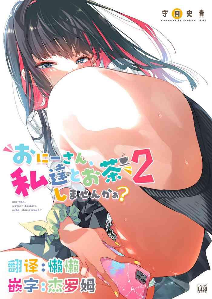 Asslick Oni-san, Watashitachi To Ocha Shimasen Kaa? 2 - Original Linda