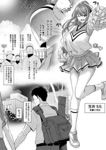 Cams Toshiue Cheerleader No Kanojo O Senpai No Dekachin Ni Netorareru