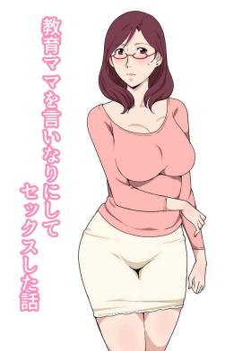 Female Kyouiku Mama o Iinarinishite Sex Shita Hanashi - Original Bunduda