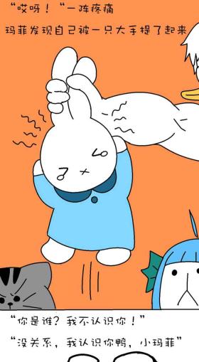 Ano Miffy and doctor duck Hung