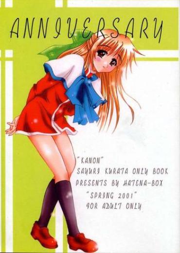 (Mimiket 3) [HATENA-BOX (Oda Kenichi)] ANNIVERSARY (Kanon) [English]