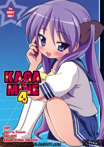 Best Blow Job KAGA☆MINE 4 - Lucky star Bedroom
