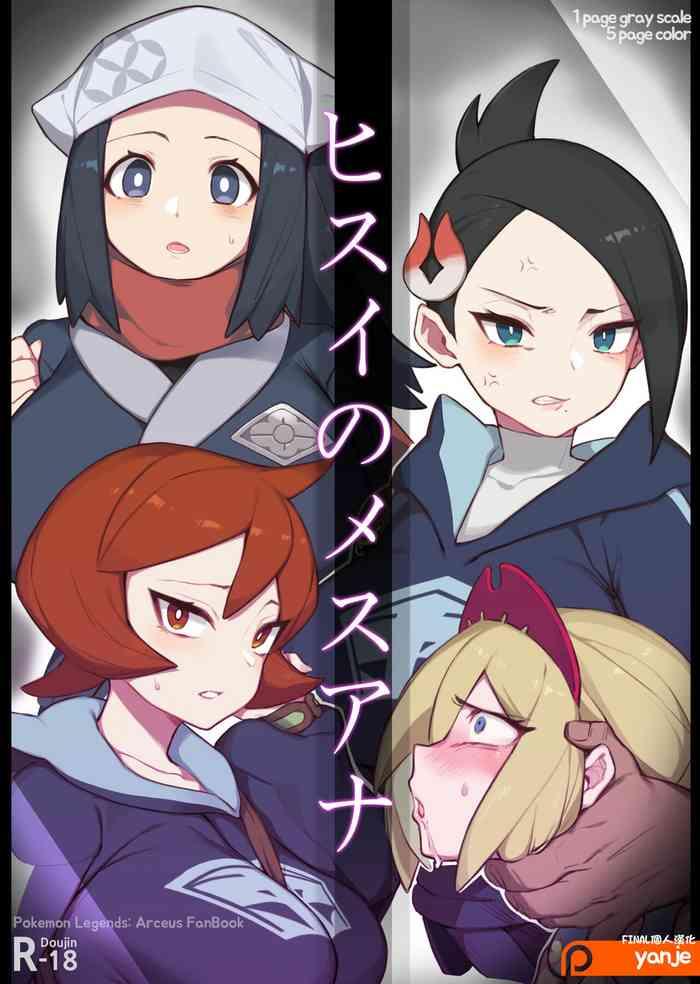 Hot Women Fucking Hisui No Mesuana - Pokemon | Pocket Monsters Gay