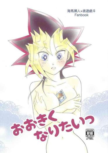 [Camellia House (Antsuba)] Ookiku Naritai (Yu-Gi-Oh!)