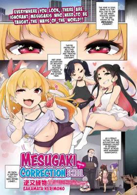 Milf Mesugaki Wakarase Juku 1 | Mesugaki Correction School 1 Girls Getting Fucked