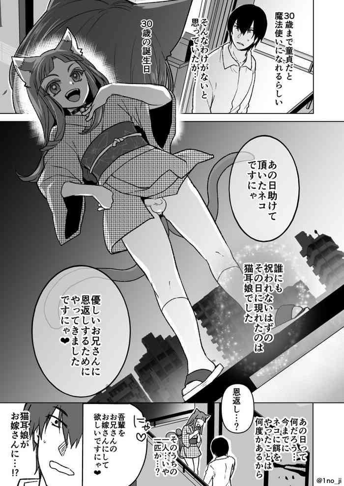 From 猫耳男の娘がお嫁さんになってくれる漫画 - Original Bondage