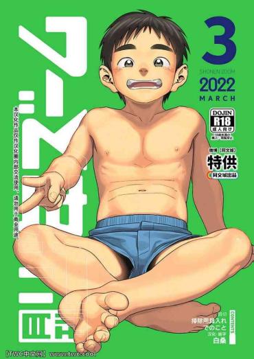 Storyline Gekkan Shounen Zoom 2022-3  Hardcoresex