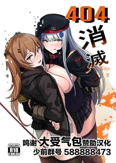 Amazing 404 Shoumetsu – Girls Frontline Tribute