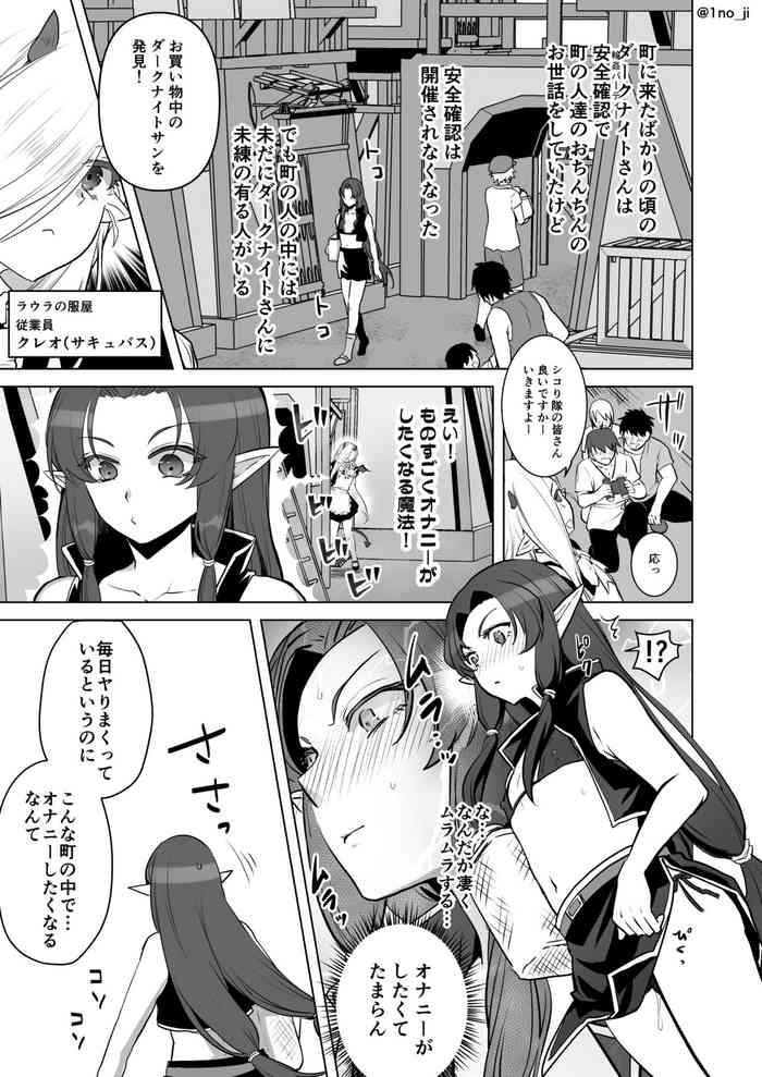 [いちのみるく] 町ナカでオナってしまう漫画