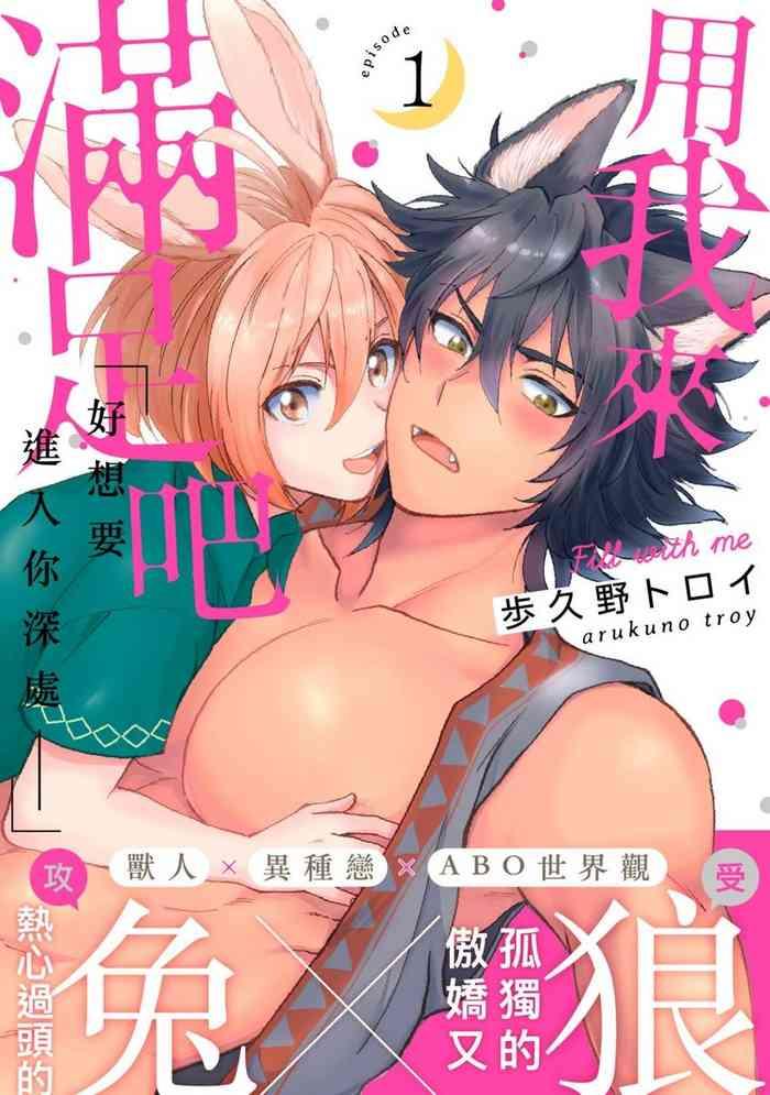 Nalgas Boku De Mitashite | 用我來滿足吧 Ch. 1-5  Gays