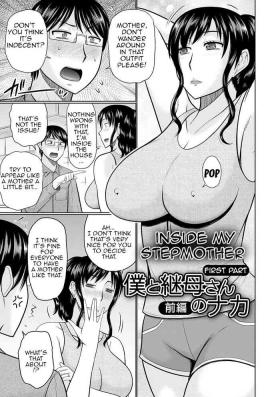 Topless Boku to Kaa-san no Naka | Inside my Stepmother Sloppy Blow Job