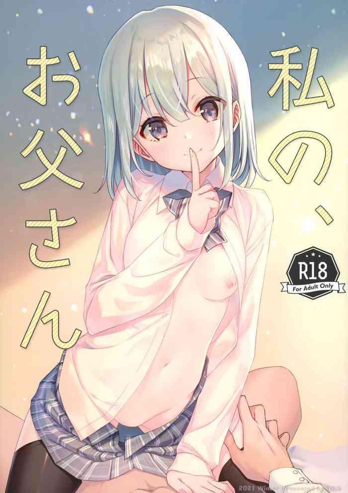 (C99) [TIES (Takei Ooki)] Watashi No, Otou-san