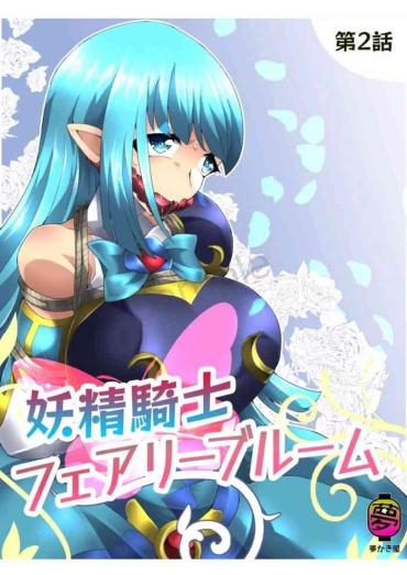 Bulge Fairy Knight Fairy Bloom Ep2 Chinese Ver.  Doctor Sex