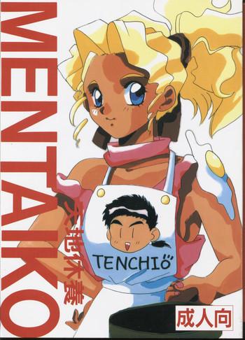 Bigbooty Tenchi Kyuukyou - Tenchi Muyo Ddf Porn