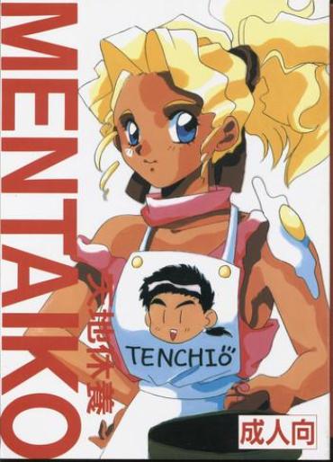 Bigbooty Tenchi Kyuukyou – Tenchi Muyo Ddf Porn