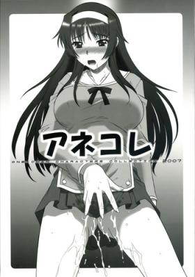 Puba (C72) [CAZA MAYOR (Tsutsumi Akari)] AneColle - One-chan Characters Collection 2007 (Various) - Iinari aibure-shon Riding Cock