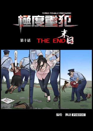Fuck Porn 枫语漫画 Foryou 《极度重犯》第十话 Three Female Prisoners 10 Chinese