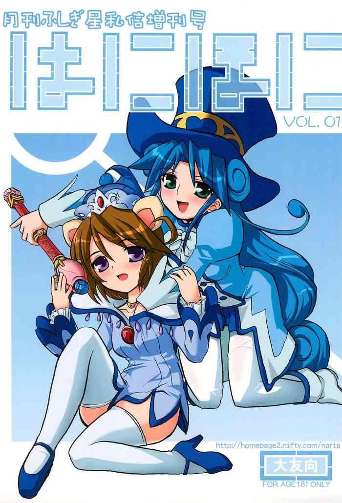 Plug Gekkan Fushigiboshi Shishin Zoukangou Hanihoni VOL.1 - Fushigiboshi No Futagohime | Twin Princesses Of The Wonder Planet Amature