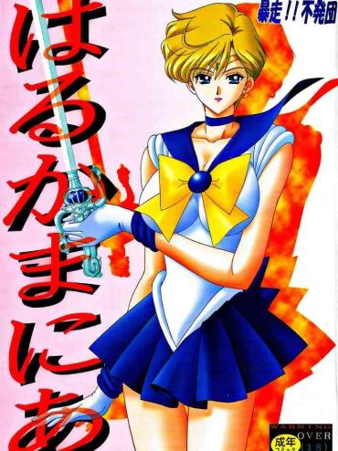 Fake Tits Haruka Mania – Sailor Moon | Bishoujo Senshi Sailor Moon