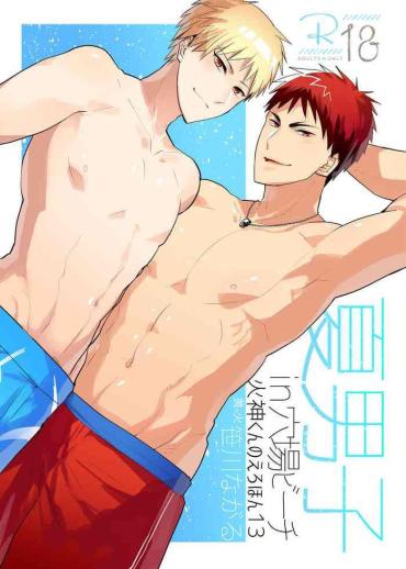 [archea (Sasagawa Nagaru)] Kagami-kun No Ero Hon 13 Natsu Danshi In Anaba Beach (Kuroko No Basuke) [English] [Digital]